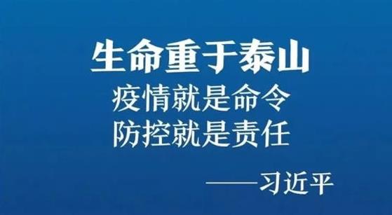 抗擊疫情，力保供熱，益和熱力在行動(dòng)！